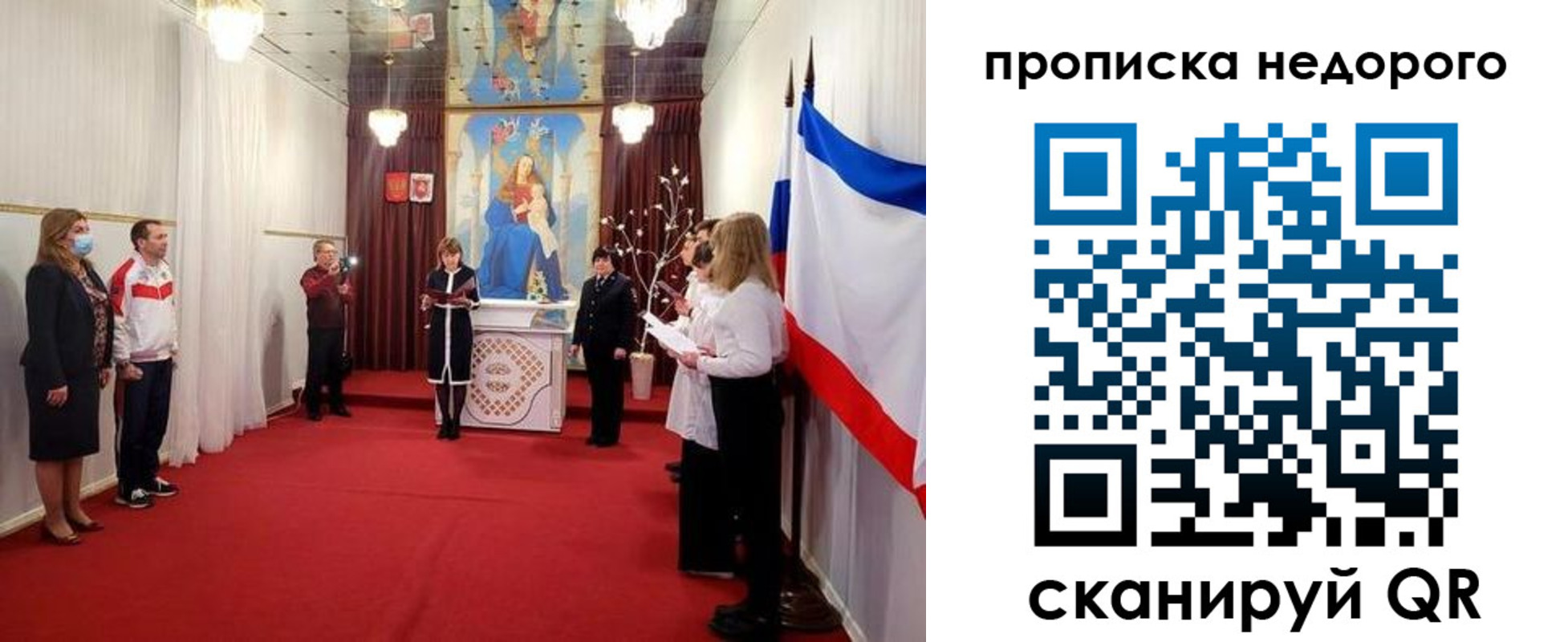 регистрация для дет. сада в Саяногорске