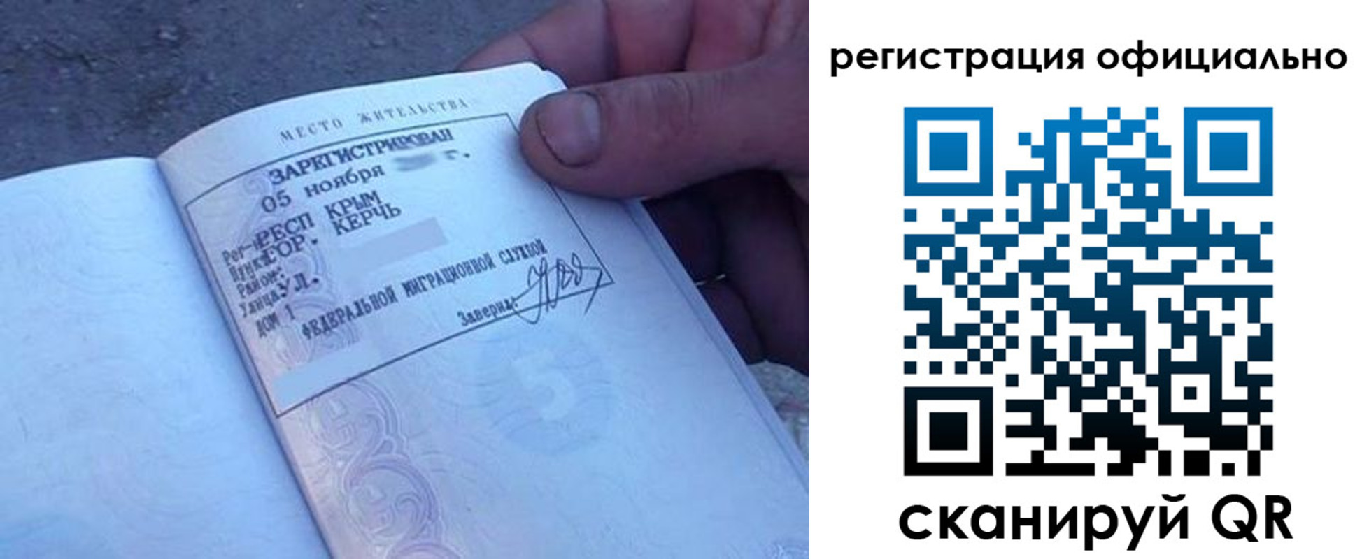 прописка 2025 в Саяногорске