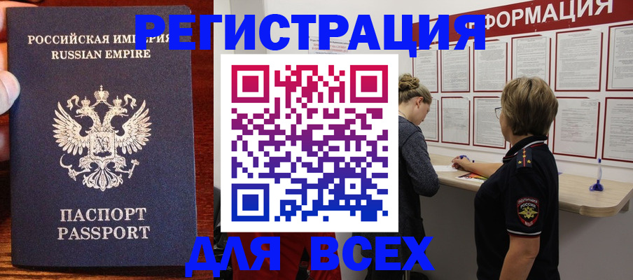 регистрация для школы в Саяногорске