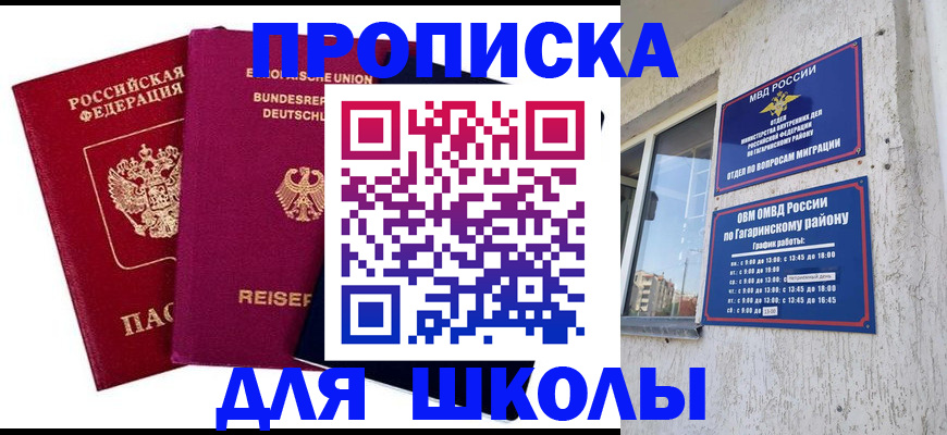 пропишу в квартире в Саяногорске