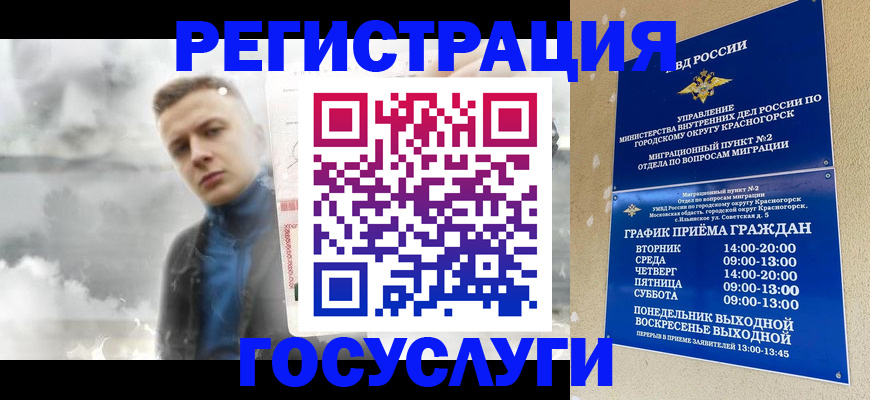 прописка штамп в Саяногорске