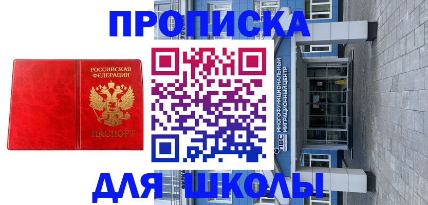 временная регистрация адрес в Саяногорске